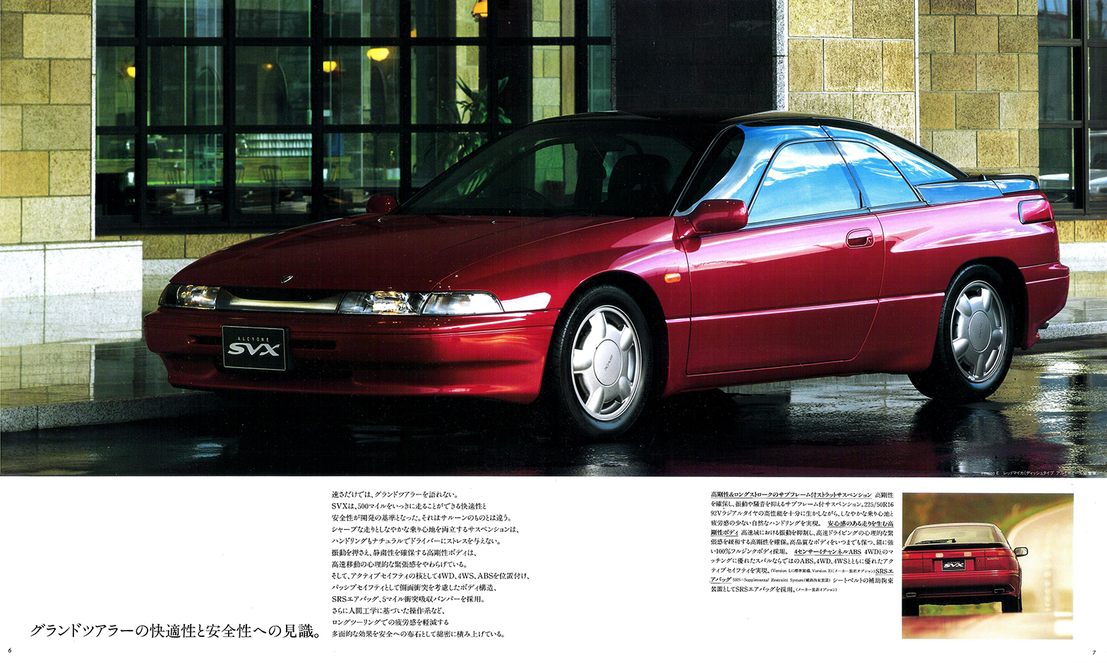 スバル SVX 整備マニュアルセット 1991年式 スバル SVX 整備マニュアルセット 1991年式（Play With LEGACY